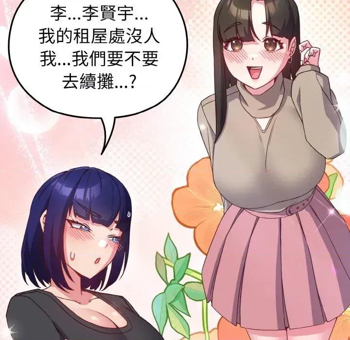 恋上年上的她 恋上年上的她-第4话 第128页