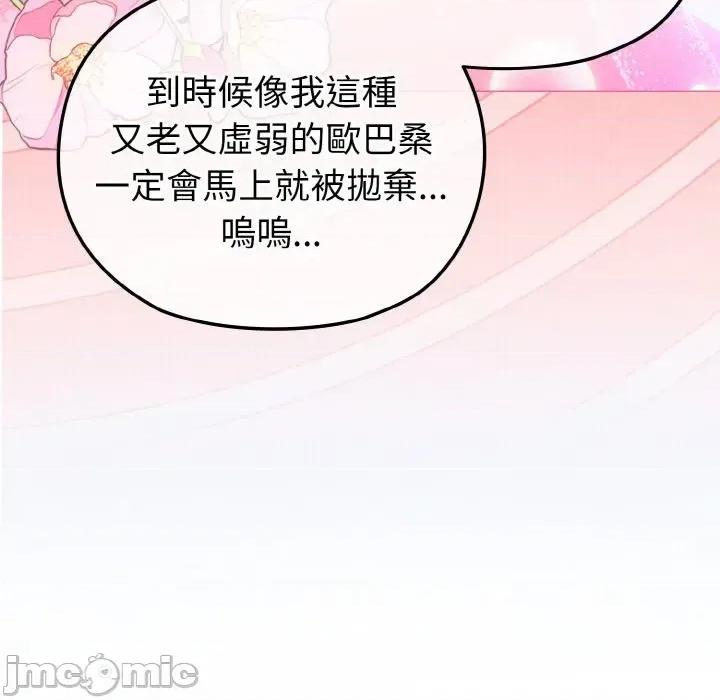恋上年上的她 恋上年上的她-第4话 第130页
