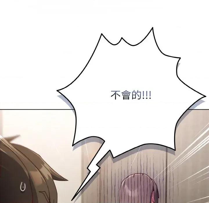 恋上年上的她 恋上年上的她-第4话 第131页