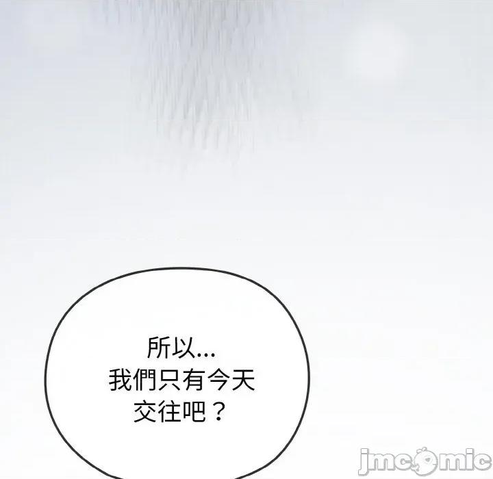 恋上年上的她 恋上年上的她-第4话 第135页