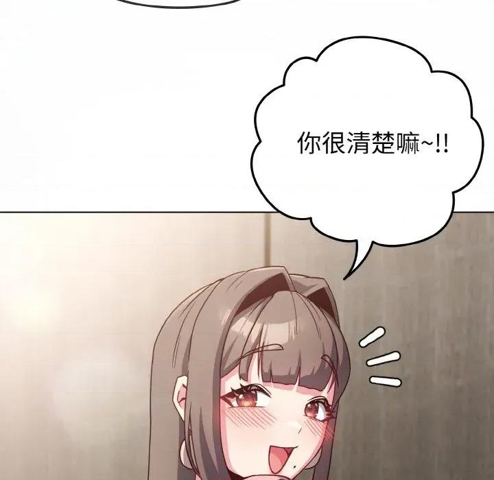恋上年上的她 恋上年上的她-第4话 第136页