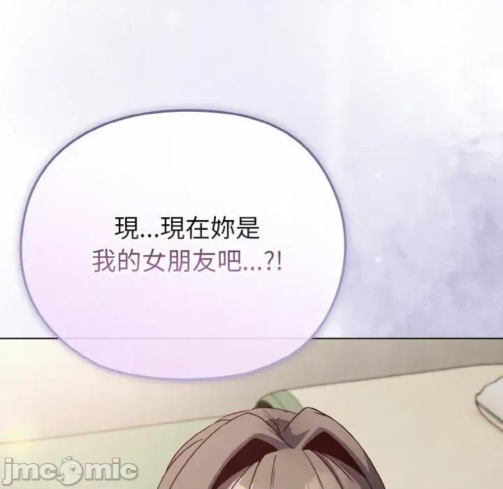 恋上年上的她 恋上年上的她-第4话 第145页