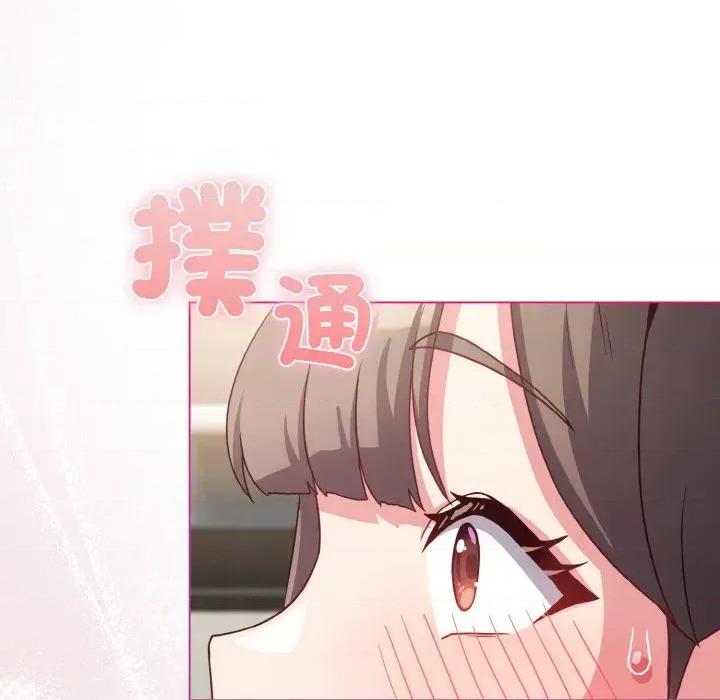 恋上年上的她 恋上年上的她-第4话 第149页