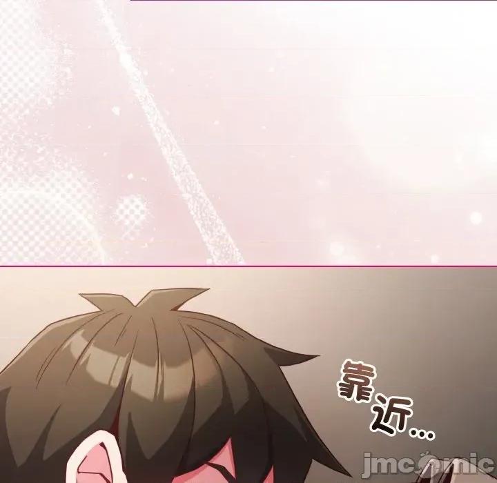 恋上年上的她 恋上年上的她-第4话 第150页