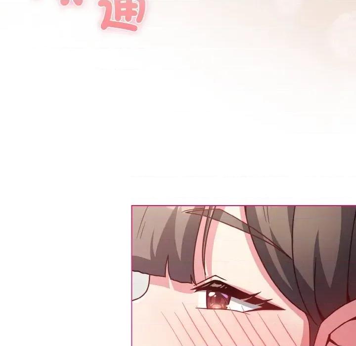 恋上年上的她 恋上年上的她-第4话 第152页