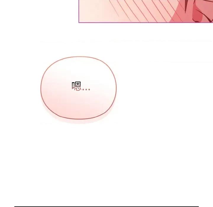 恋上年上的她 恋上年上的她-第4话 第153页