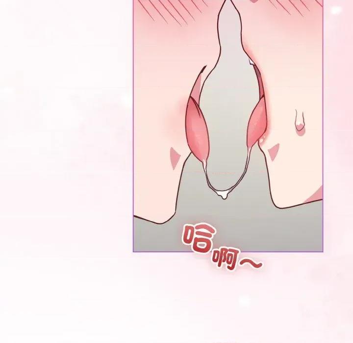 恋上年上的她 恋上年上的她-第4话 第163页
