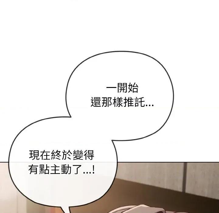 恋上年上的她 恋上年上的她-第4话 第166页