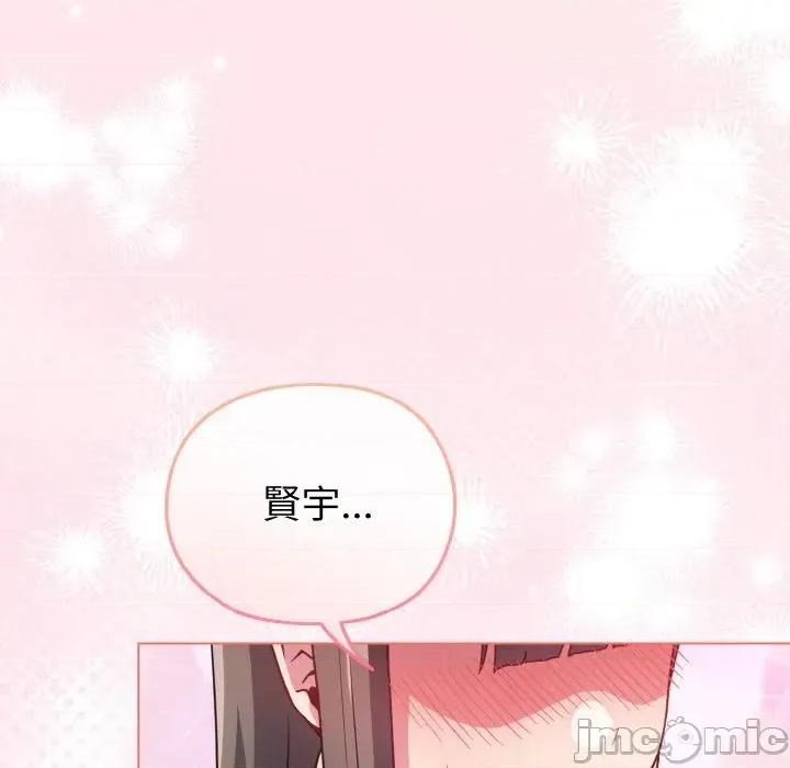 恋上年上的她 恋上年上的她-第4话 第170页
