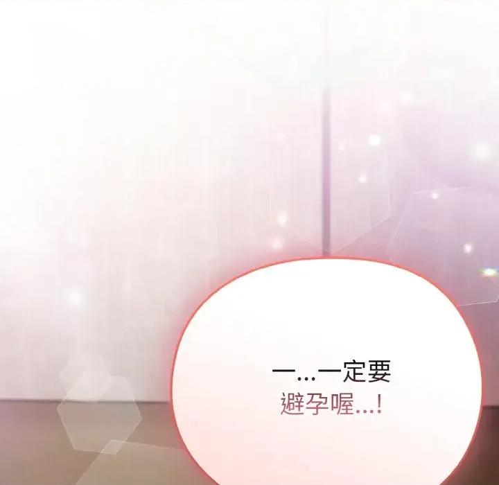 恋上年上的她 恋上年上的她-第4话 第182页