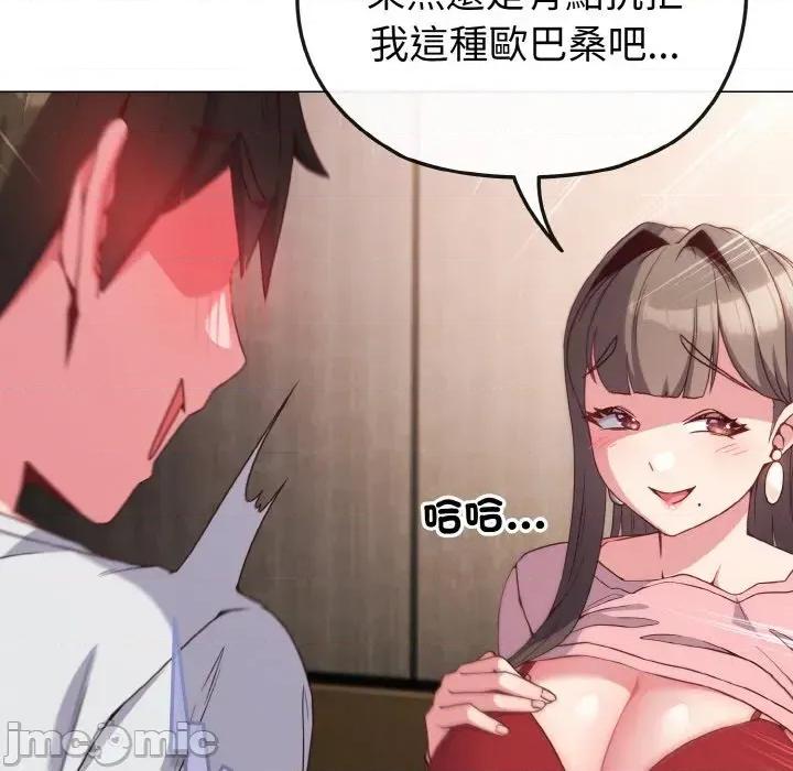 恋上年上的她 恋上年上的她-第5话 第15页