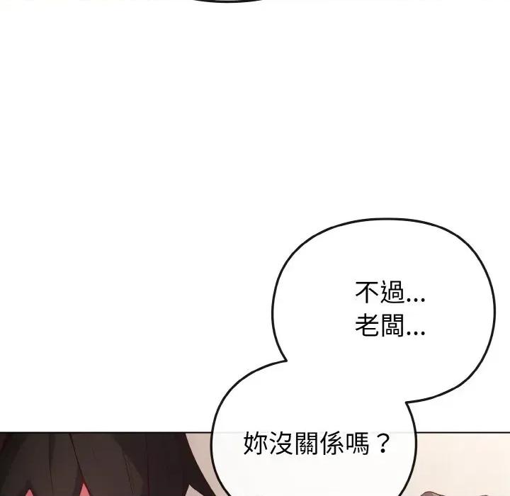 恋上年上的她 恋上年上的她-第5话 第19页