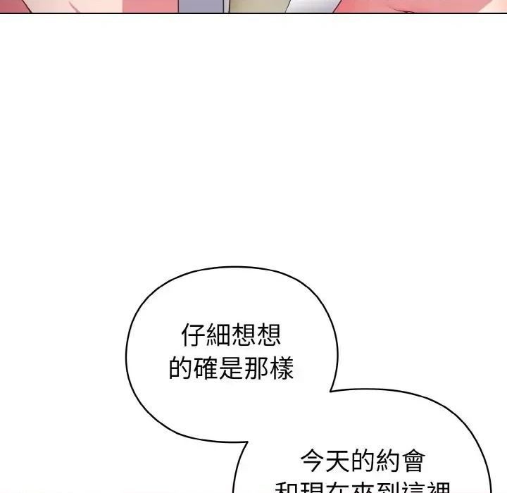 恋上年上的她 恋上年上的她-第5话 第21页