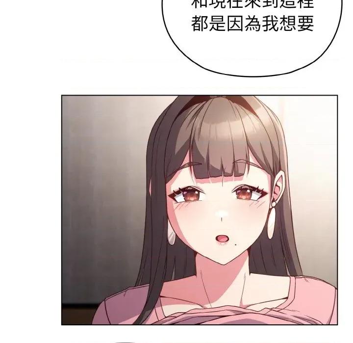恋上年上的她 恋上年上的她-第5话 第22页