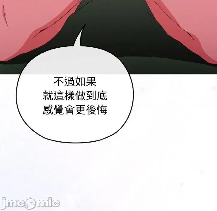 恋上年上的她 恋上年上的她-第5话 第25页