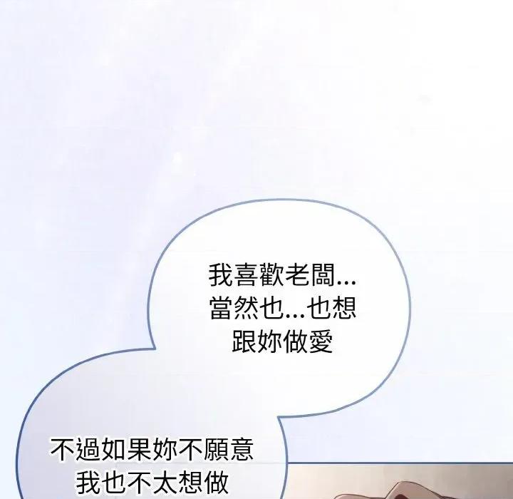 恋上年上的她 恋上年上的她-第5话 第26页
