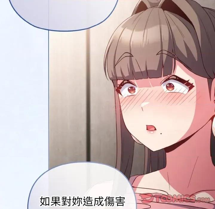 恋上年上的她 恋上年上的她-第5话 第27页