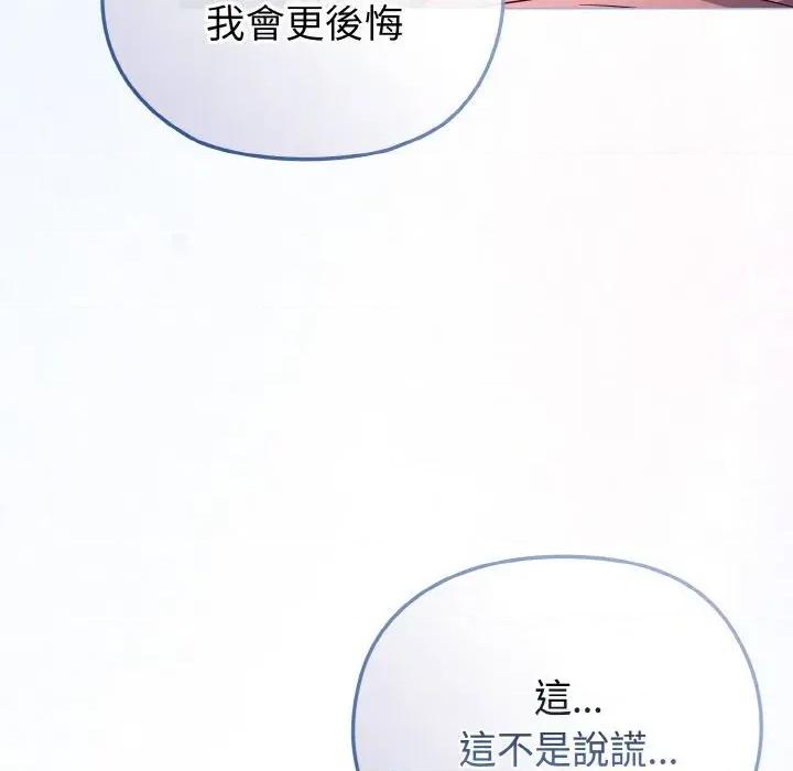 恋上年上的她 恋上年上的她-第5话 第28页