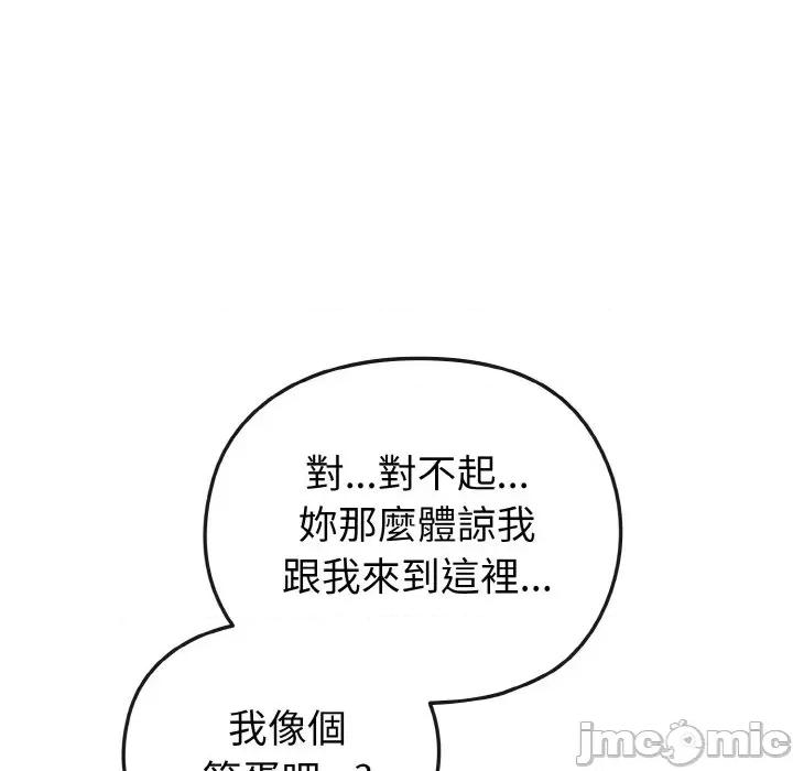 恋上年上的她 恋上年上的她-第5话 第30页