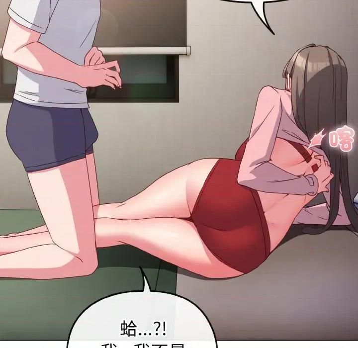 恋上年上的她 恋上年上的她-第5话 第33页