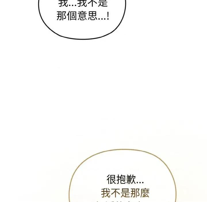 恋上年上的她 恋上年上的她-第5话 第34页