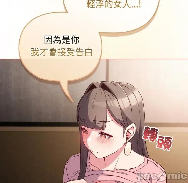 恋上年上的她 恋上年上的她-第5话 第35页