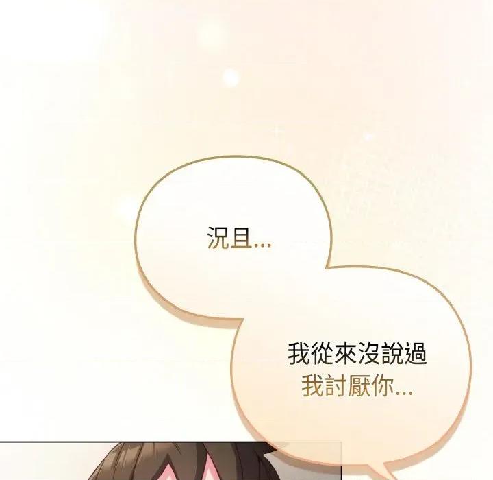恋上年上的她 恋上年上的她-第5话 第37页
