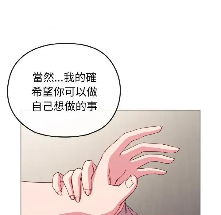 恋上年上的她 恋上年上的她-第5话 第39页
