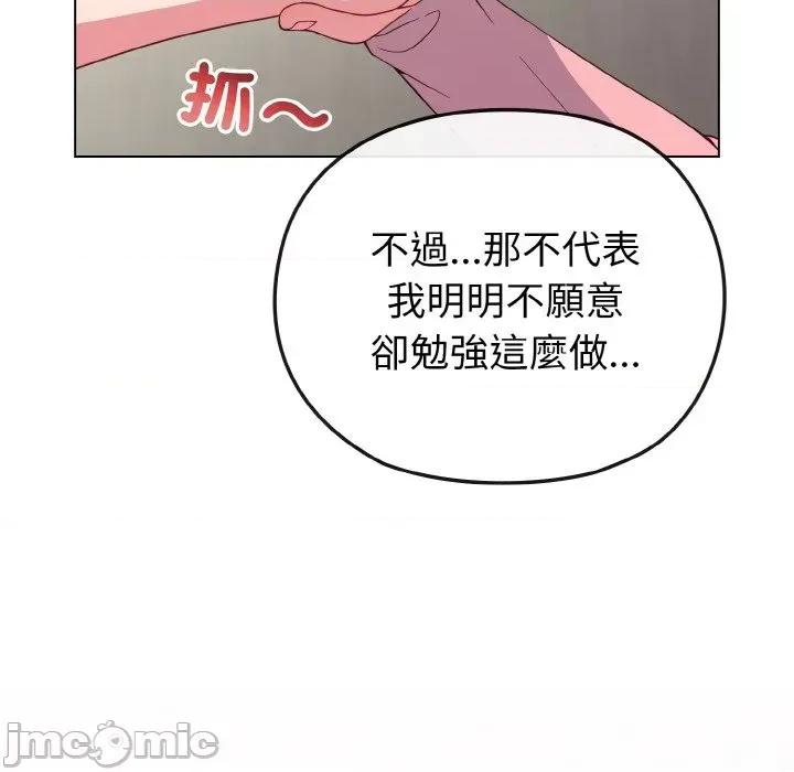 恋上年上的她 恋上年上的她-第5话 第40页