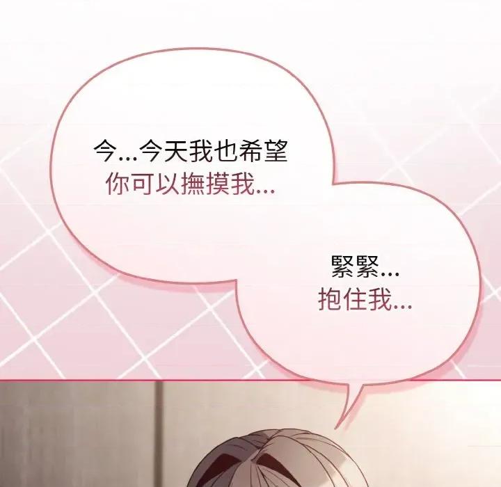 恋上年上的她 恋上年上的她-第5话 第41页