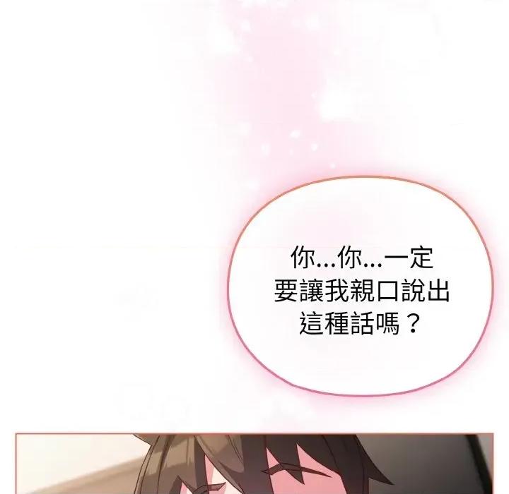 恋上年上的她 恋上年上的她-第5话 第43页