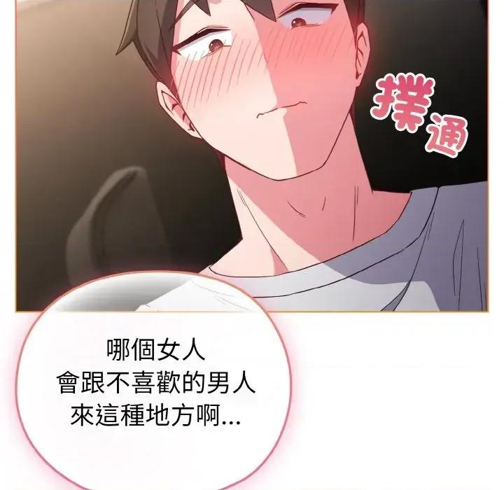 恋上年上的她 恋上年上的她-第5话 第44页