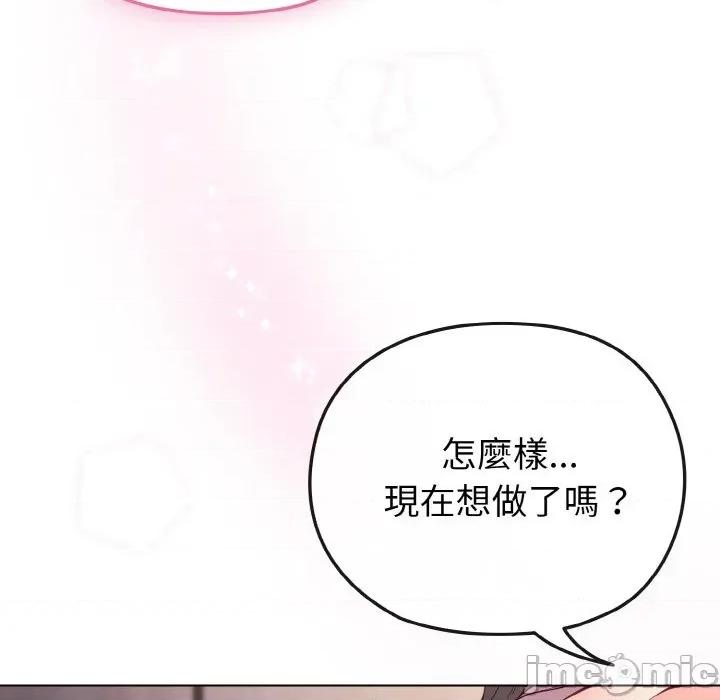 恋上年上的她 恋上年上的她-第5话 第45页