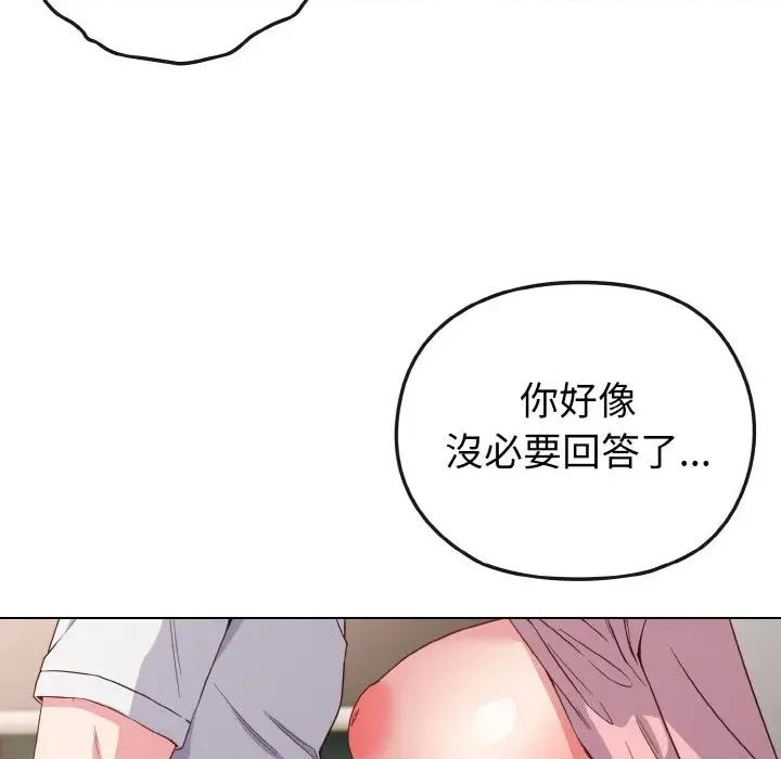 恋上年上的她 恋上年上的她-第5话 第47页