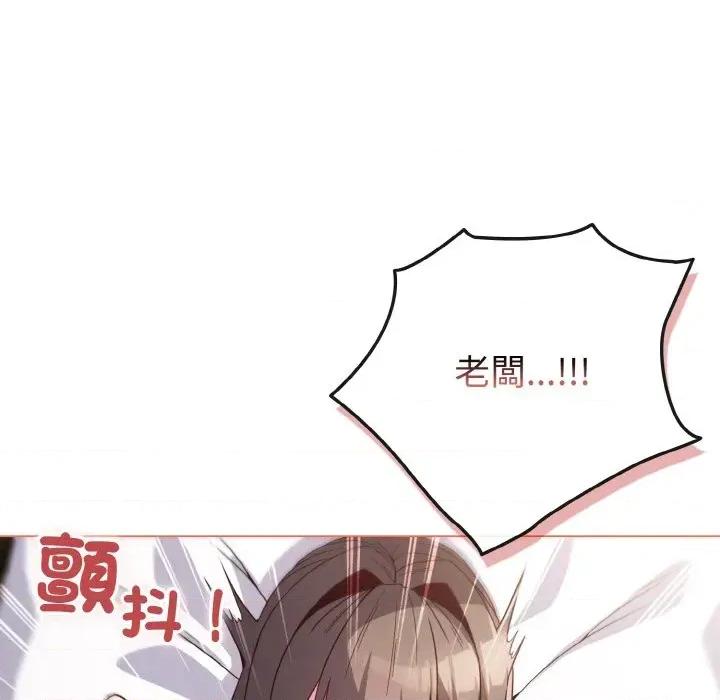 恋上年上的她 恋上年上的她-第5话 第49页