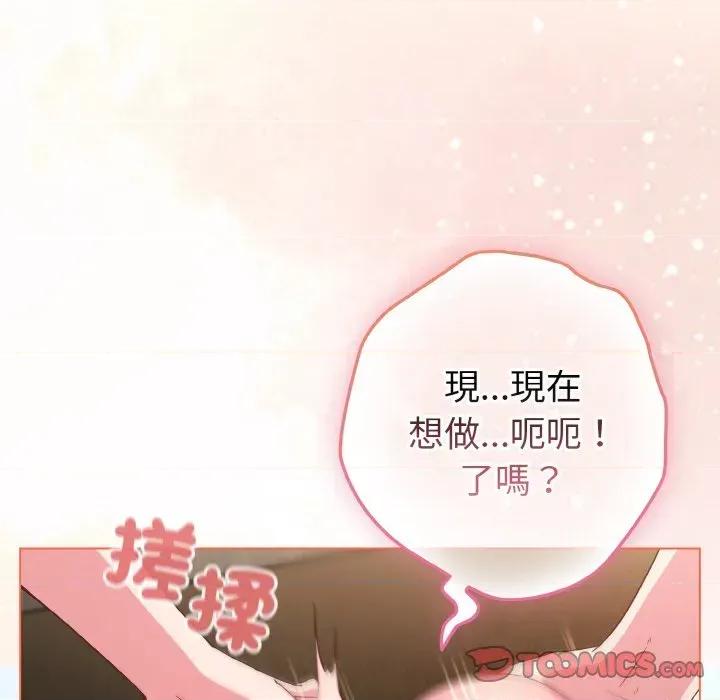 恋上年上的她 恋上年上的她-第5话 第51页