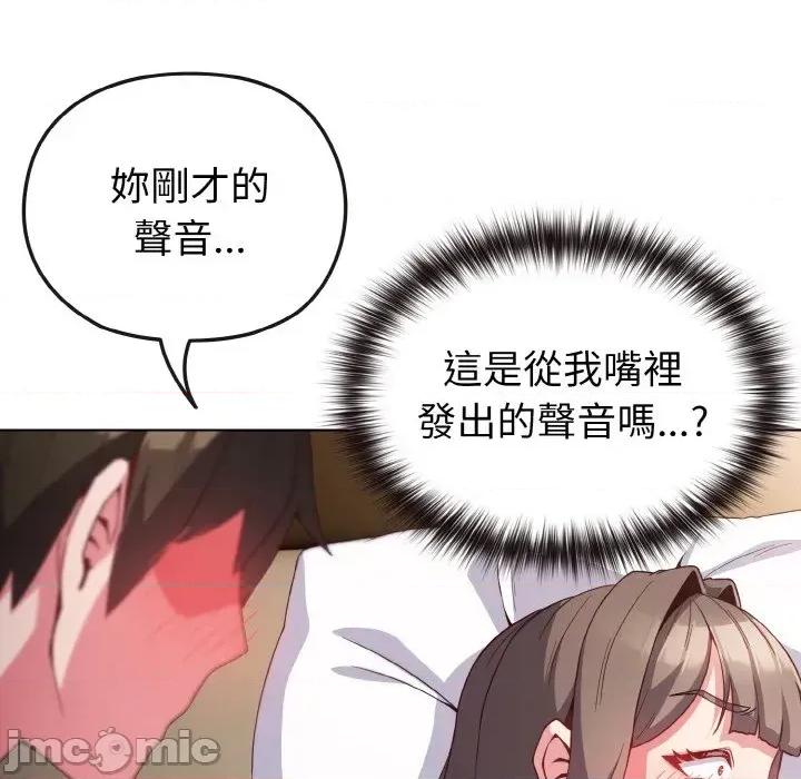恋上年上的她 恋上年上的她-第5话 第55页