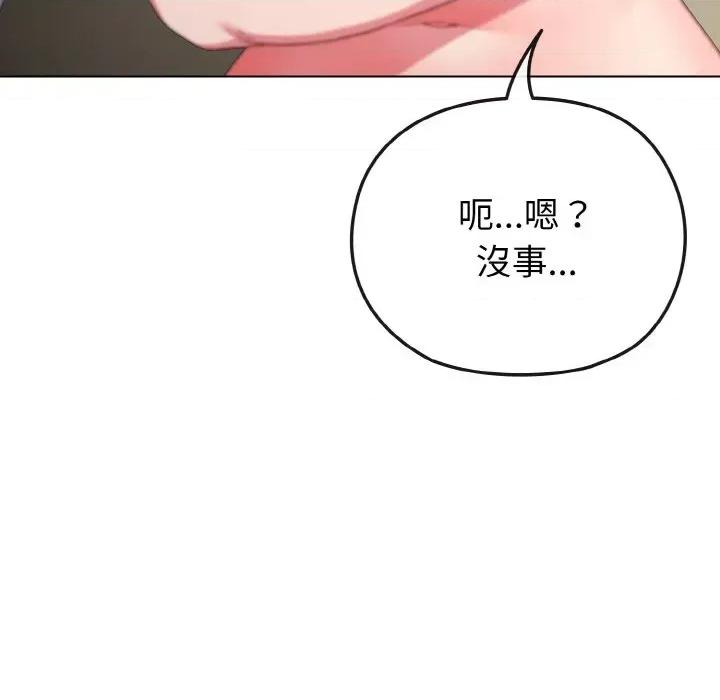 恋上年上的她 恋上年上的她-第5话 第57页