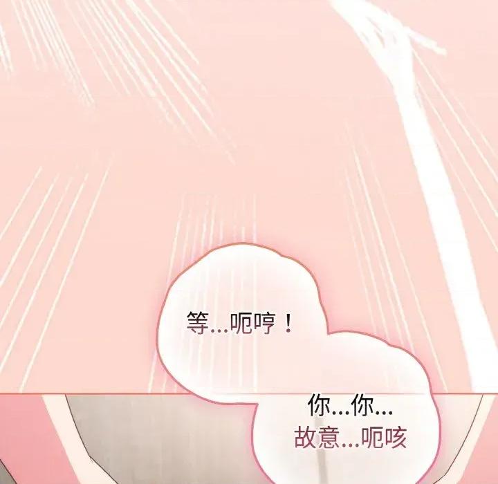 恋上年上的她 恋上年上的她-第5话 第63页