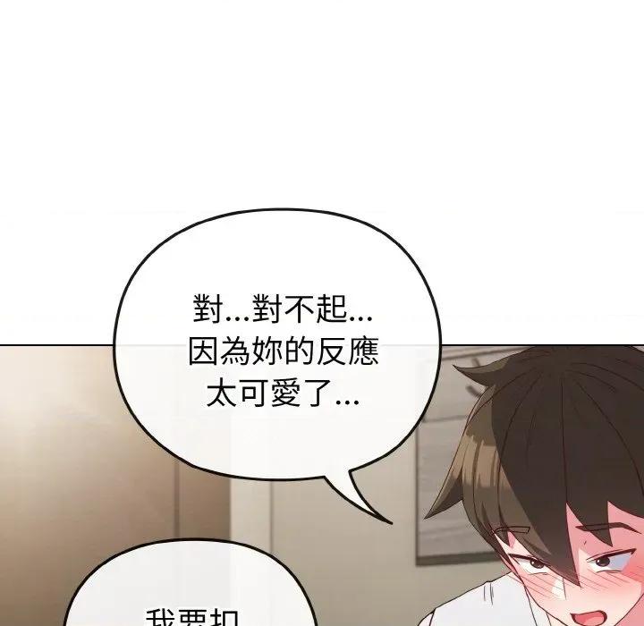 恋上年上的她 恋上年上的她-第5话 第67页