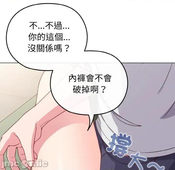 恋上年上的她 恋上年上的她-第5话 第70页