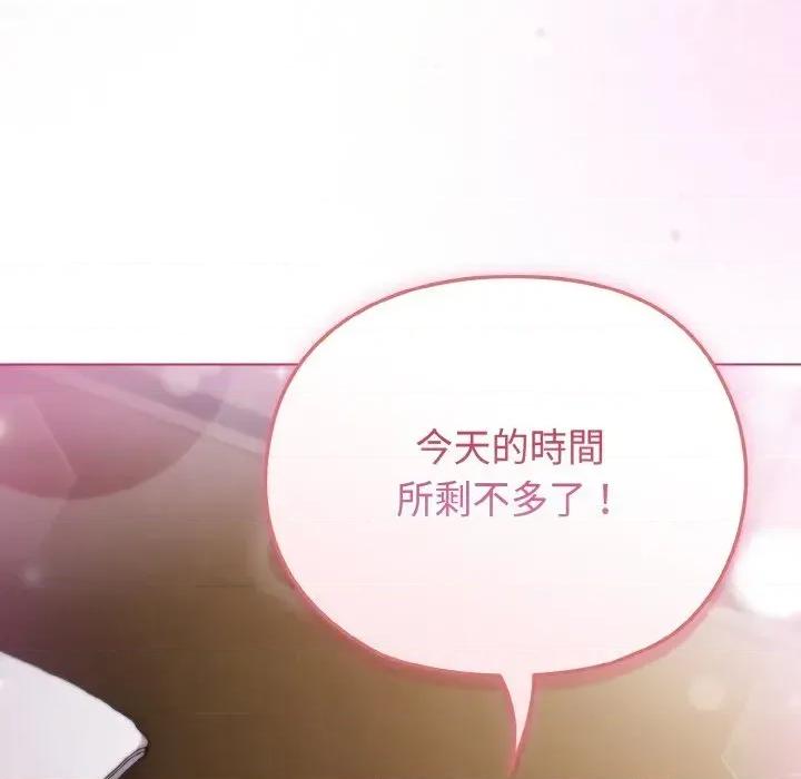 恋上年上的她 恋上年上的她-第5话 第82页