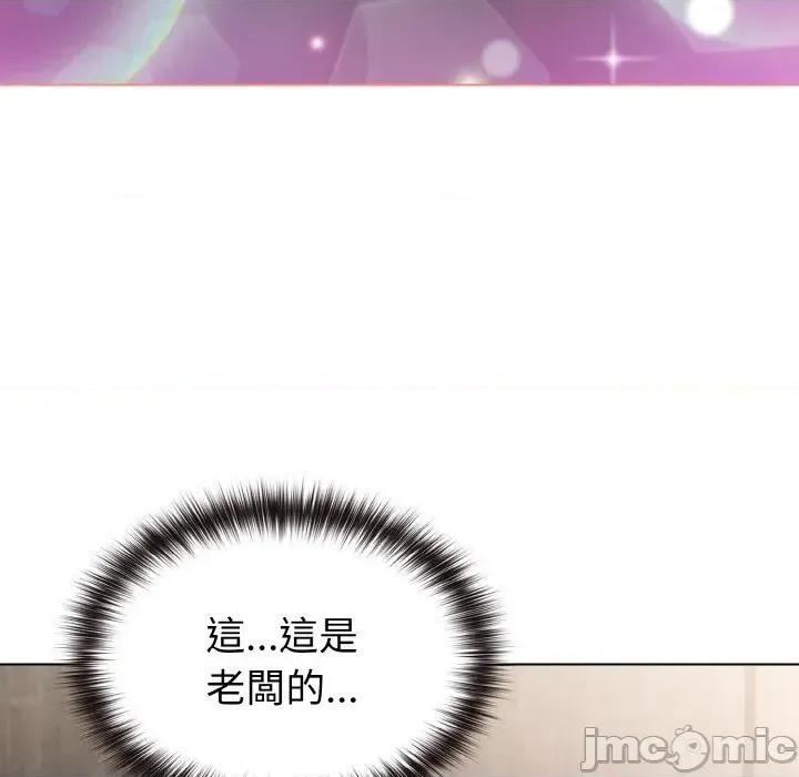 恋上年上的她 恋上年上的她-第5话 第85页