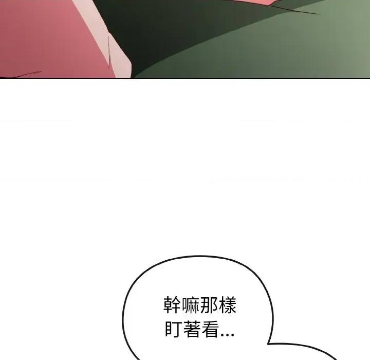 恋上年上的她 恋上年上的她-第5话 第87页