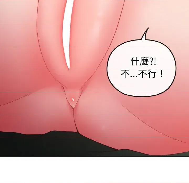 恋上年上的她 恋上年上的她-第5话 第92页