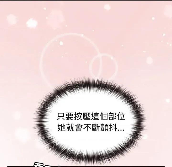 恋上年上的她 恋上年上的她-第5话 第98页