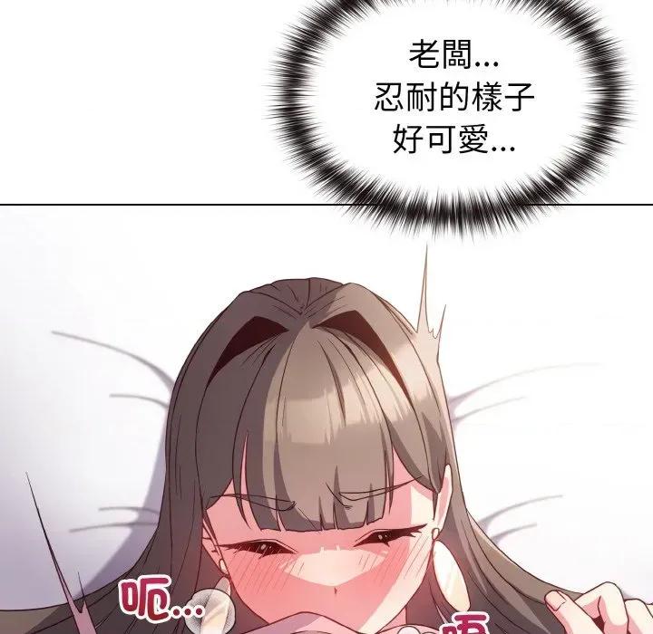 恋上年上的她 恋上年上的她-第5话 第106页