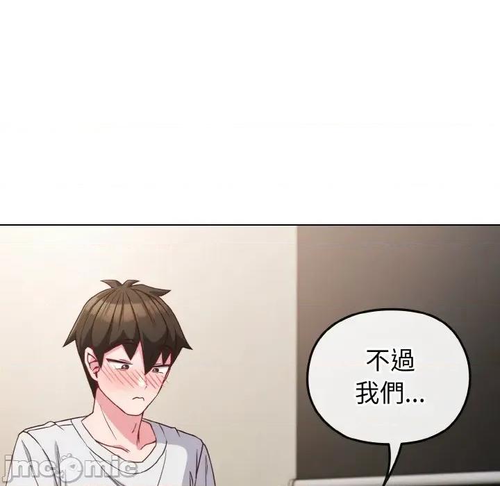 恋上年上的她 恋上年上的她-第5话 第115页