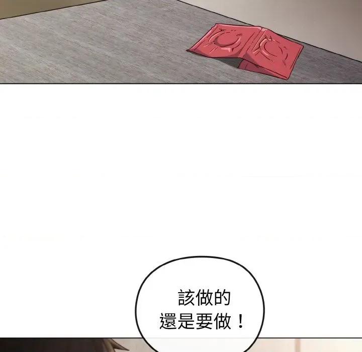 恋上年上的她 恋上年上的她-第5话 第117页