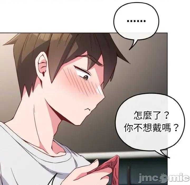 恋上年上的她 恋上年上的她-第5话 第120页